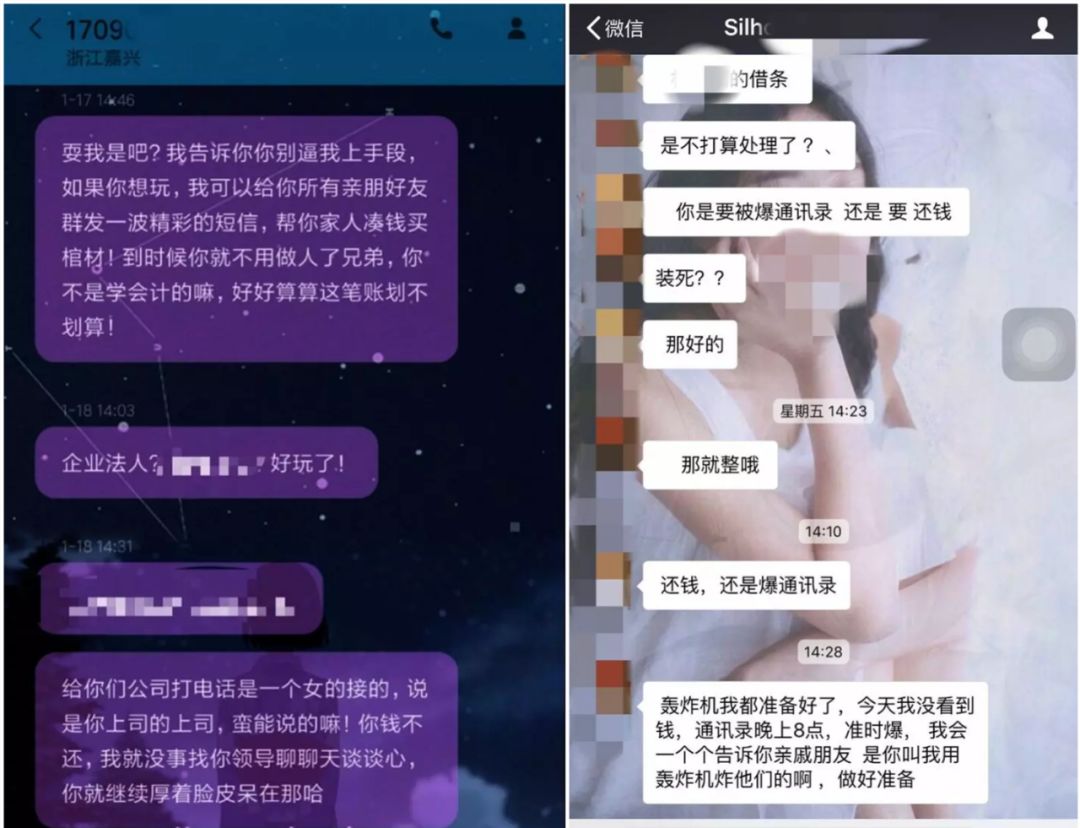 网贷催收短信发到同事手机，合成标题：网贷催收短信发到同事手机及其相关问题解析