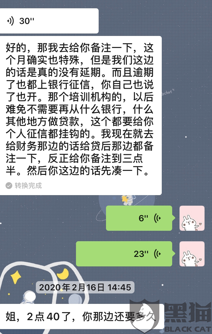 友信怎样协商还款方式