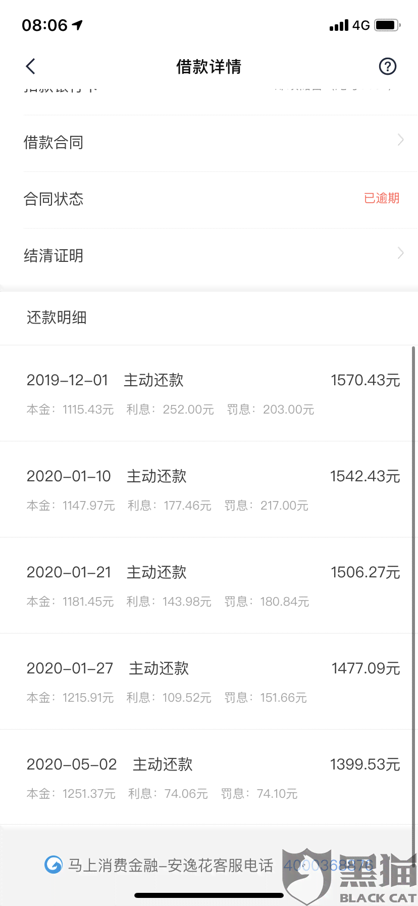 快贷协商还款对方变卦，如何还本金并减免？