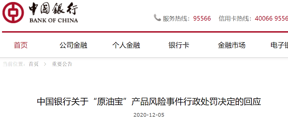 中国平安易贷逾期的处理及影响