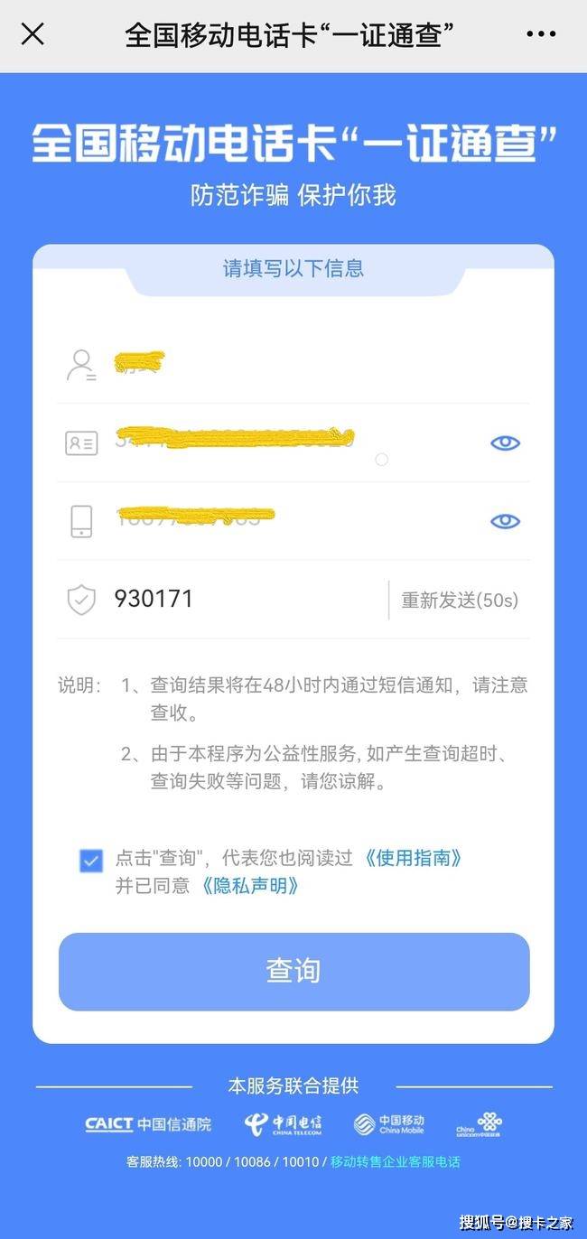 网贷被起诉查什么网，怎么查真假？