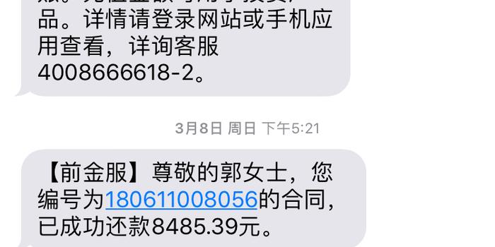 平安普6000逾期两年，解决逾期问题，恢复信用