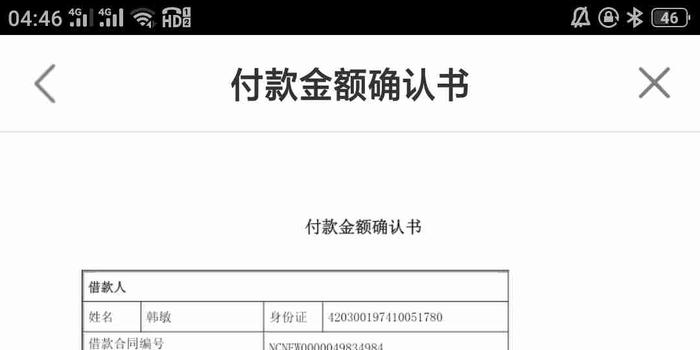 平安普6000逾期两年，解决逾期问题，恢复信用