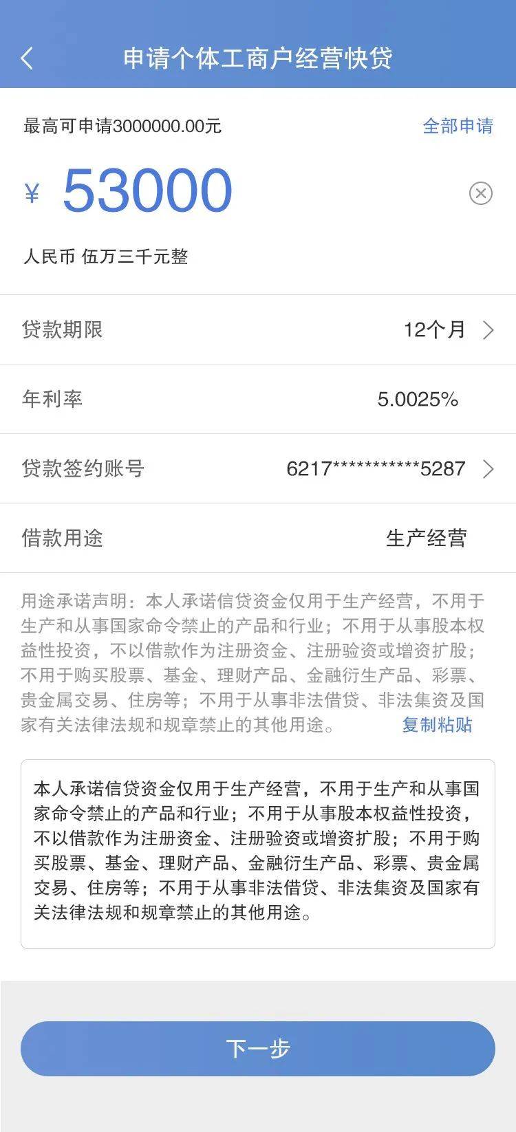 微贷网起诉费用及法院利息，成功案例分析