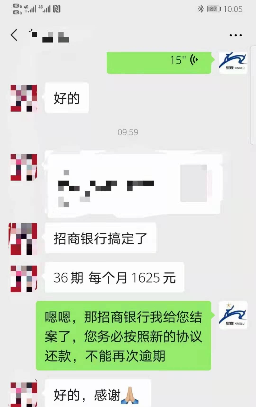 抖音放心借协商期还款成功后会继续催收吗？