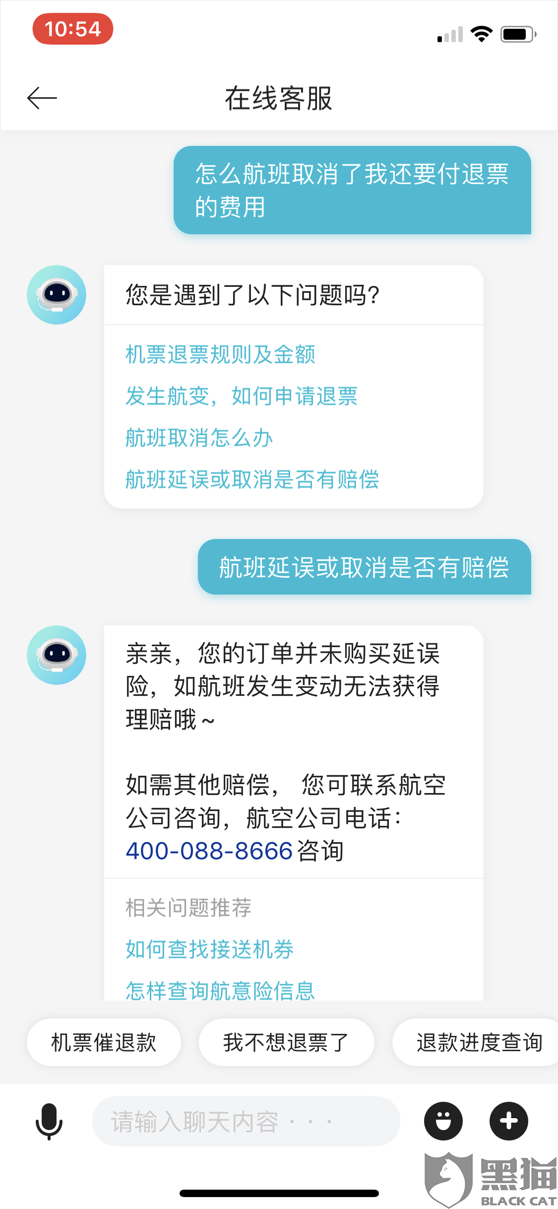 招商好期待逾期会怎么样及客服电话