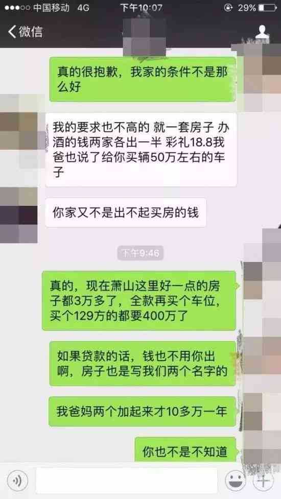 网贷逾期崩溃大哭，全线逾期后的心态及最后下场