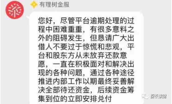 网贷逾期崩溃大哭，全线逾期后的心态及最后下场