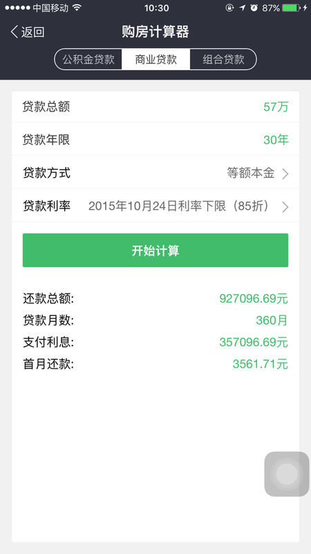 网商贷逾期立案后的解决办法及是否上门执行