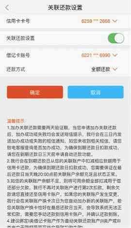 农业银行撤销逾期业务流程及还款违约金退回