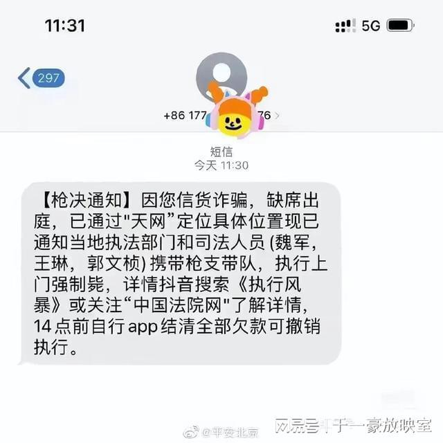 收到网贷催收短信要被起诉，怎么办？