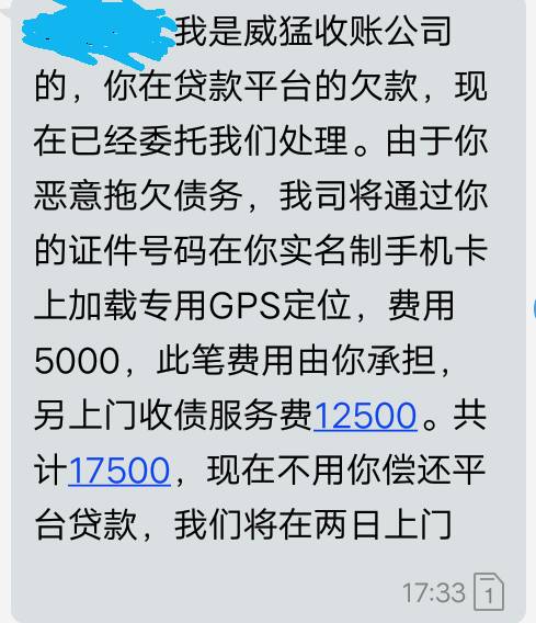 收到网贷催收短信要被起诉，怎么办？