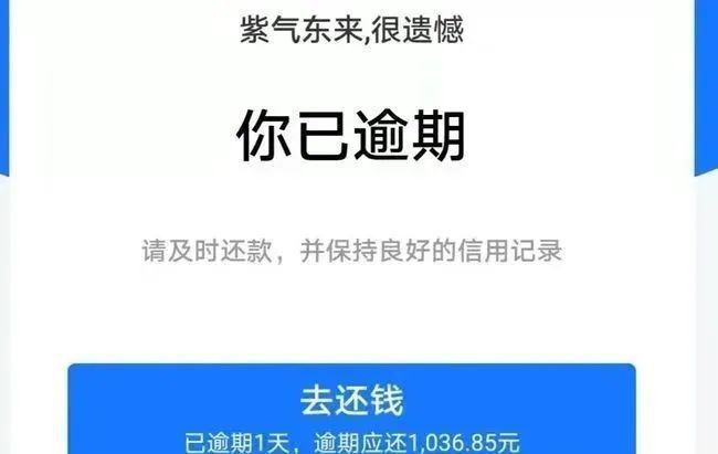 花呗支付宝逾期能不能协商