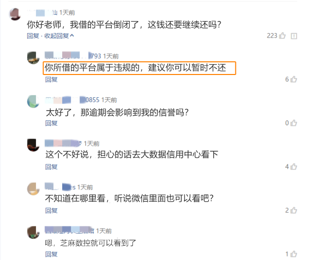 网贷找哪个部门协商还款