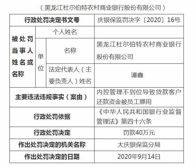 农商银行贷款协商分期还款流程及时间