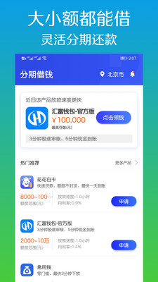 “网贷的钱用来还网贷是否合法及后果分析”