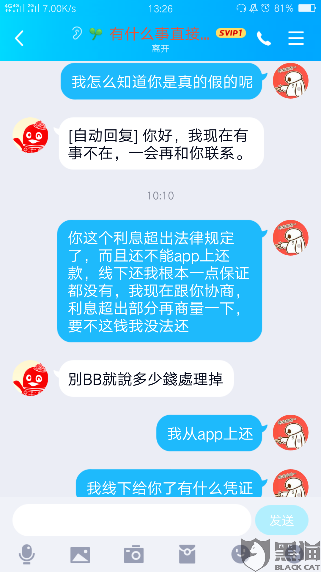 发逾期三天才还-发逾期三天还进去后给我降额可以投诉吗