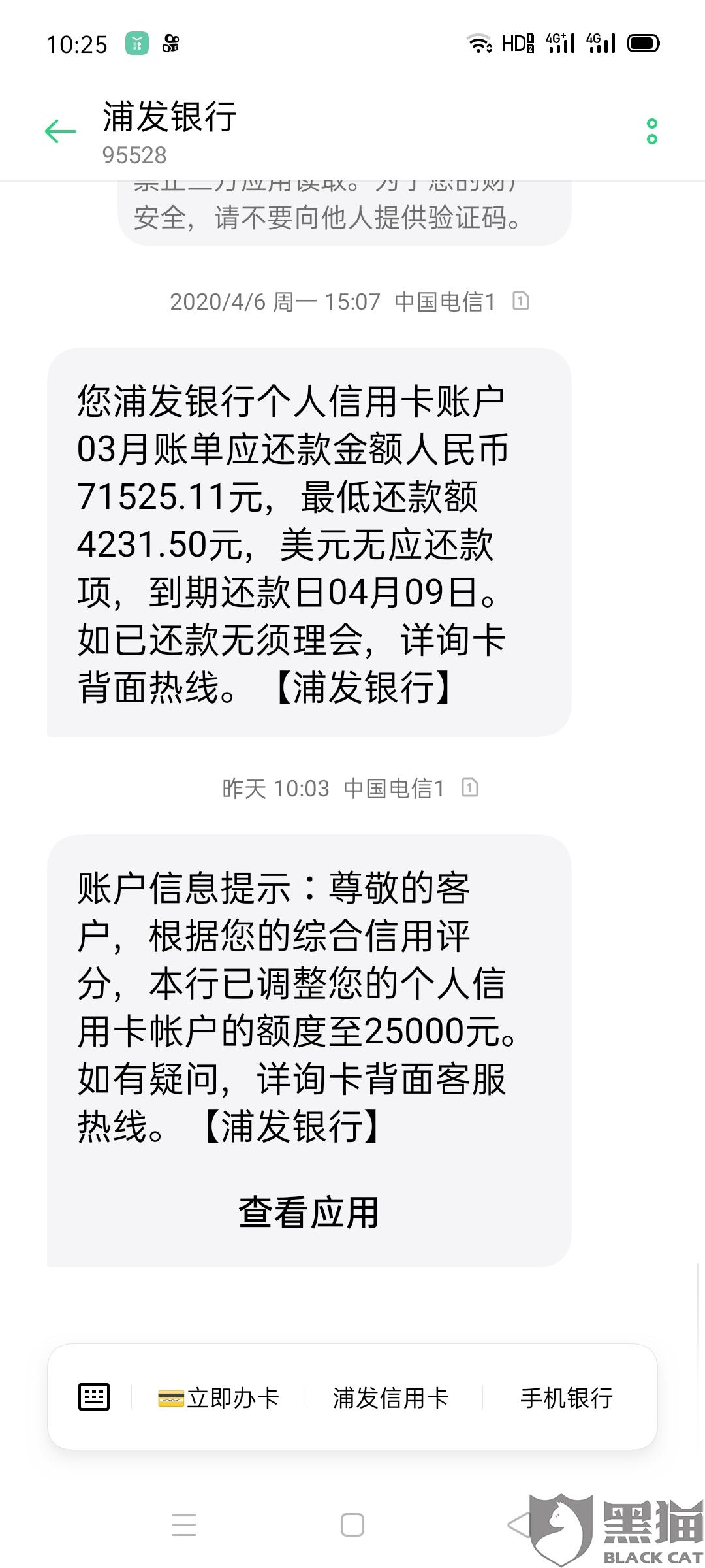 发逾期三天才还-发逾期三天还进去后给我降额可以投诉吗