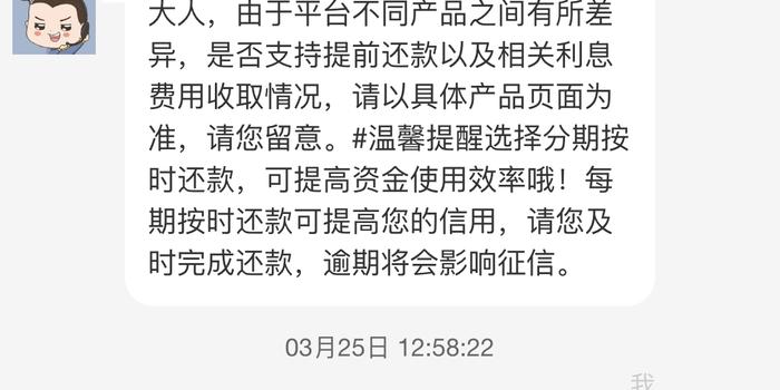 农商行协商分期还款，还不上怎么办？