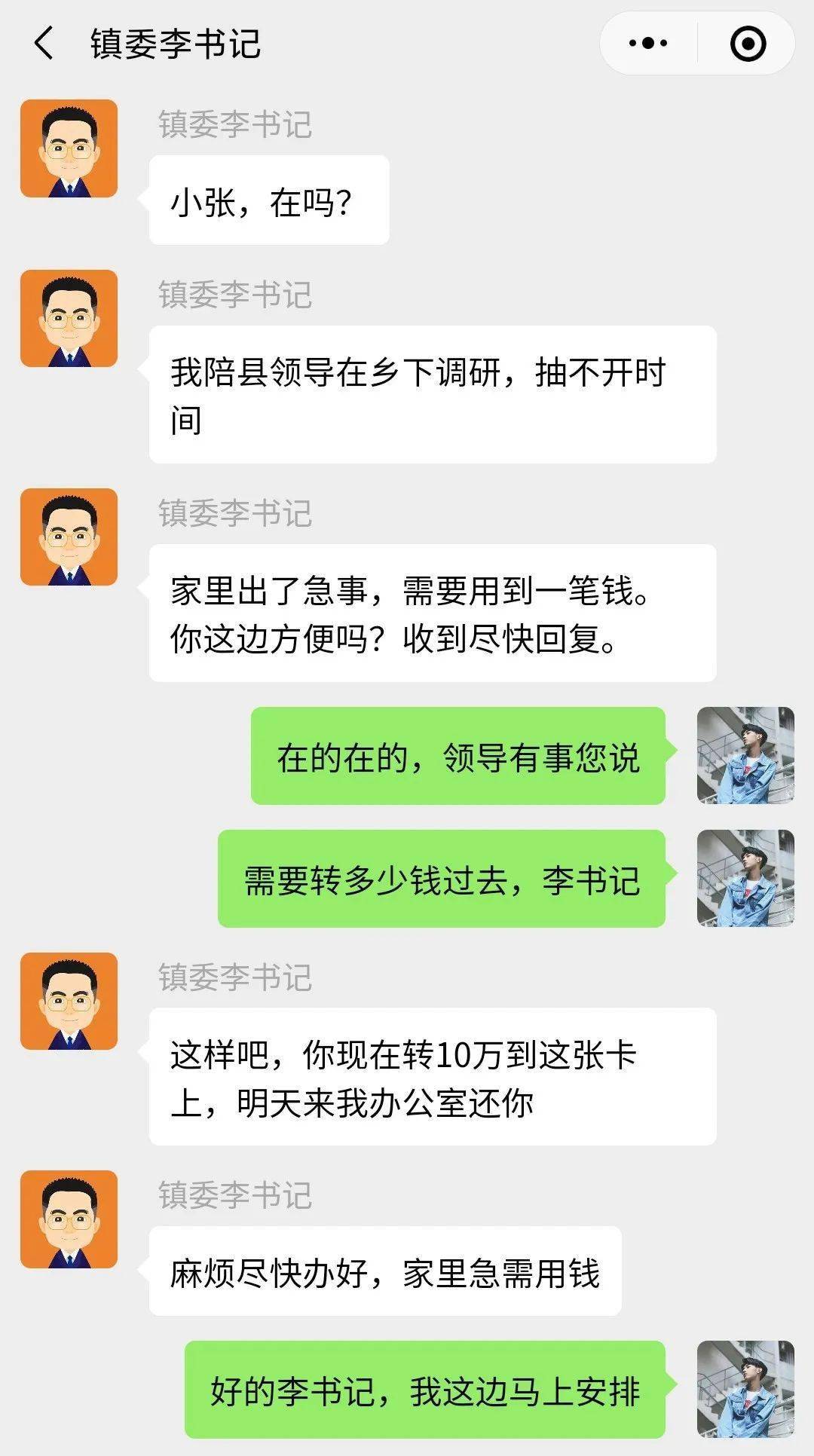 平安逾期有人加微信说立案，怎么办？