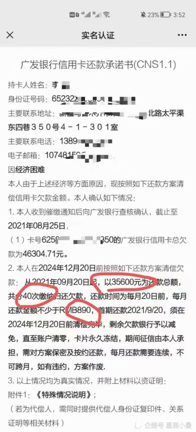 网商贷协商免息与还本金技巧，成功分期还款不会上征信