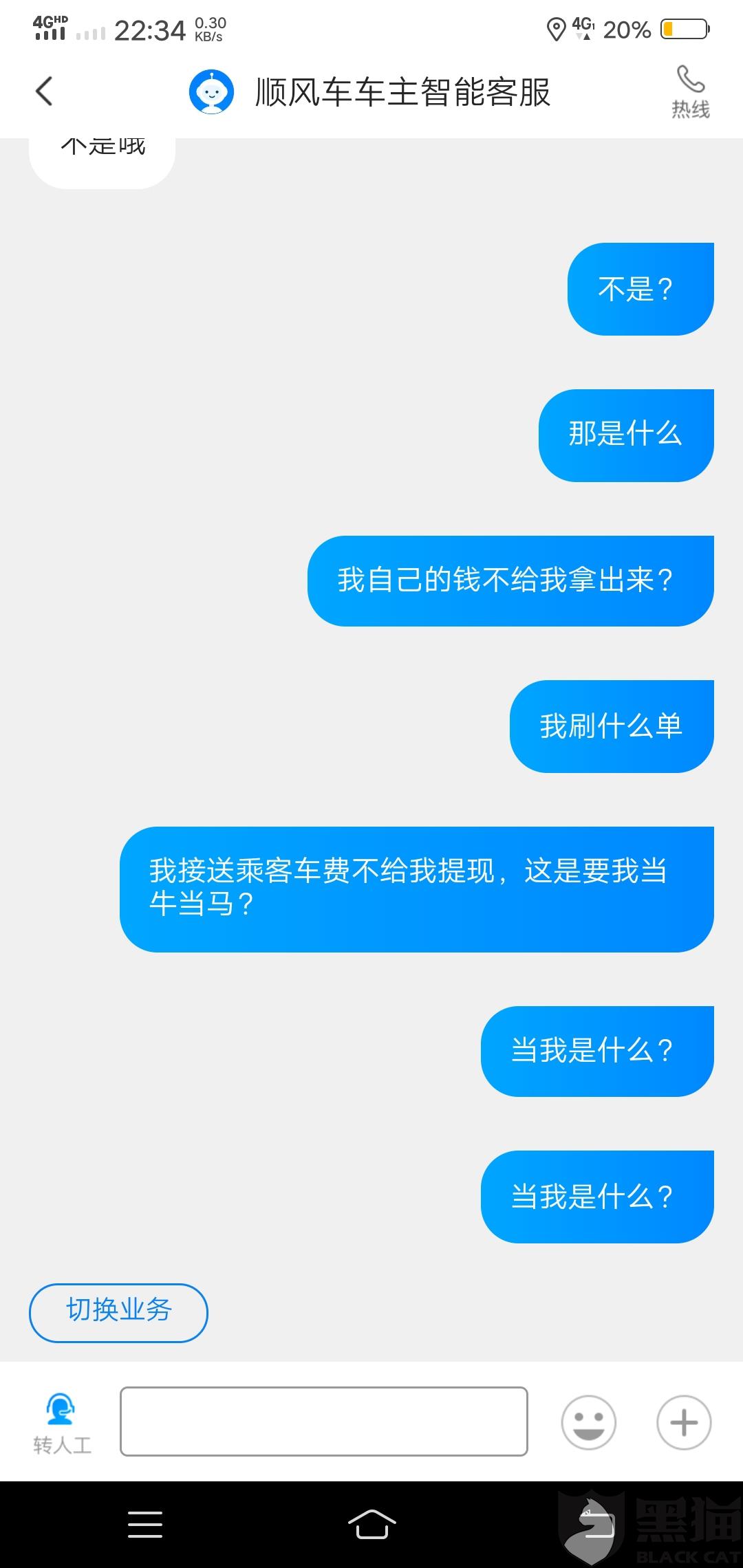 厦门有没有网贷上门催收的公司及平台