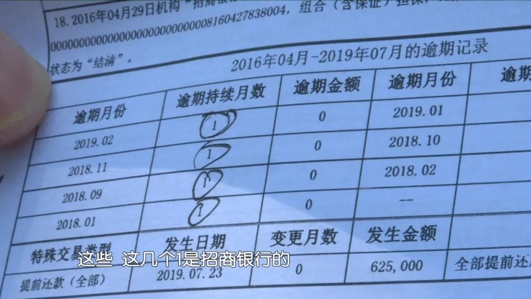 招商银行当前逾期消除时间及恢复征信方法