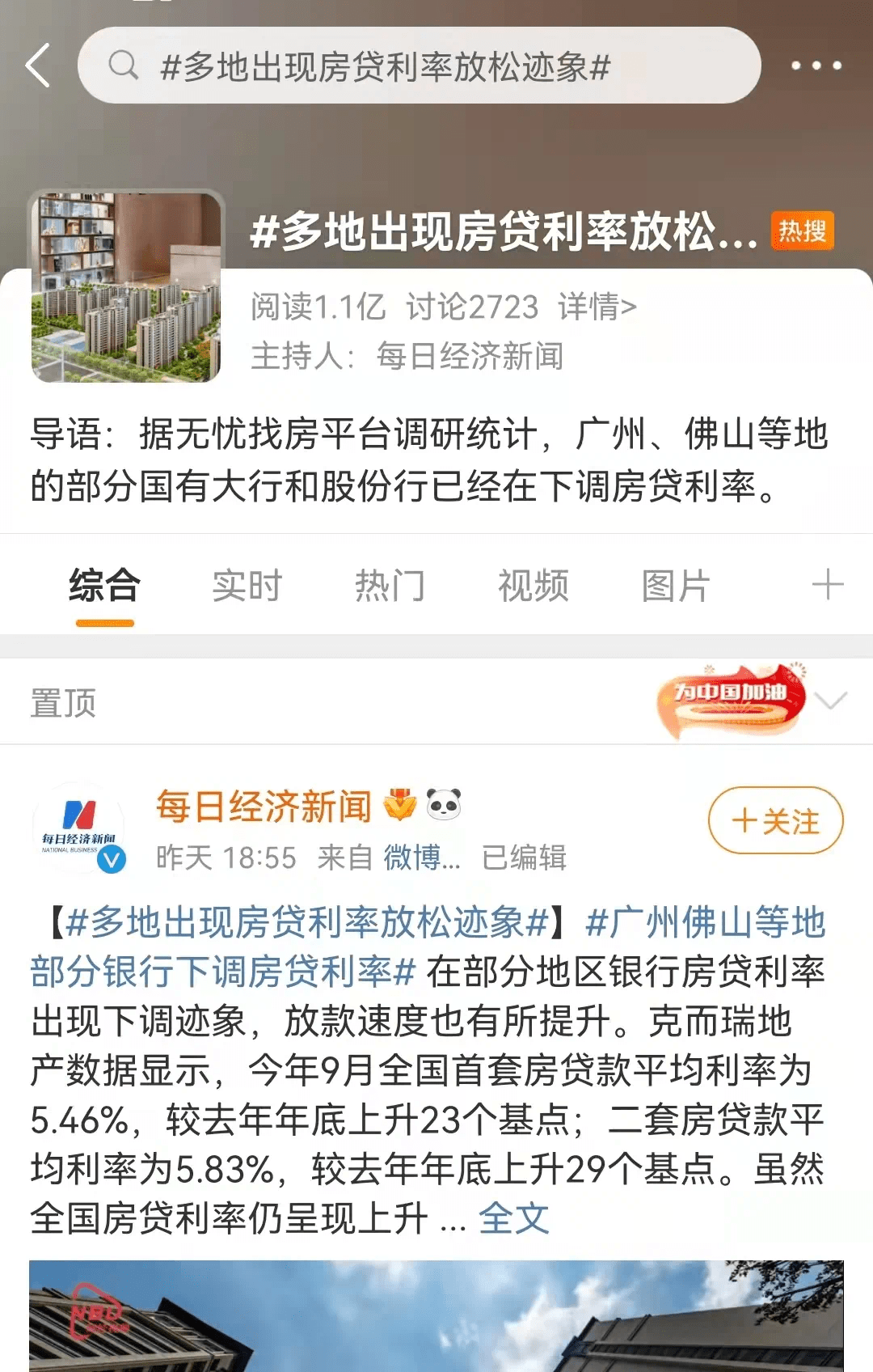 淄博代还网商贷怎么还，淄博代还网商贷公司