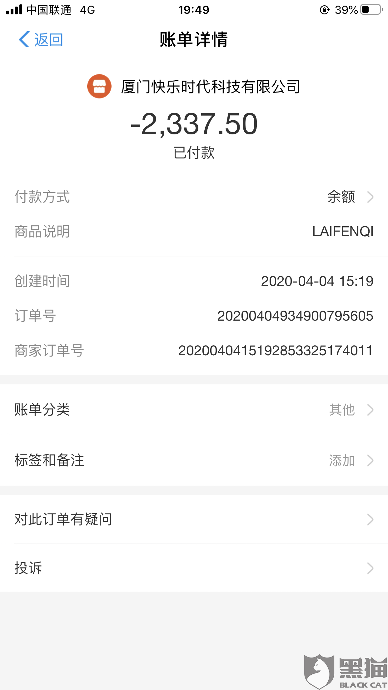 网贷逾期协商免罚息及减免滞纳金，还款后免罚息还本金，需提交何证明？