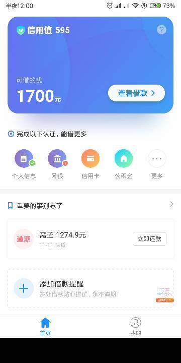 花呗欠款3000逾期会怎么样