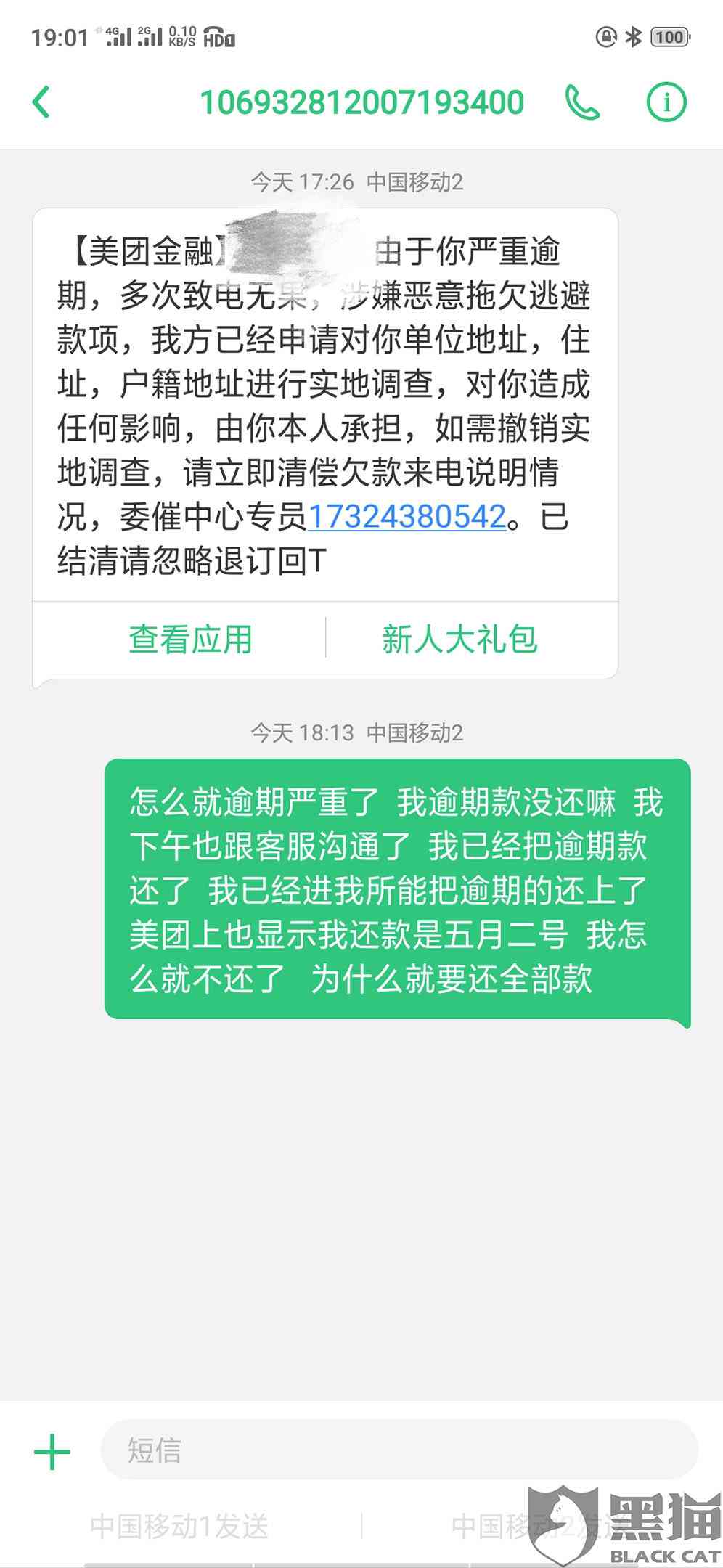 美团逾期9天没钱还了怎么办，长度不能大于70个字节，并且标题必须包含且用‘美团逾期9天没钱还了怎么办’开头。