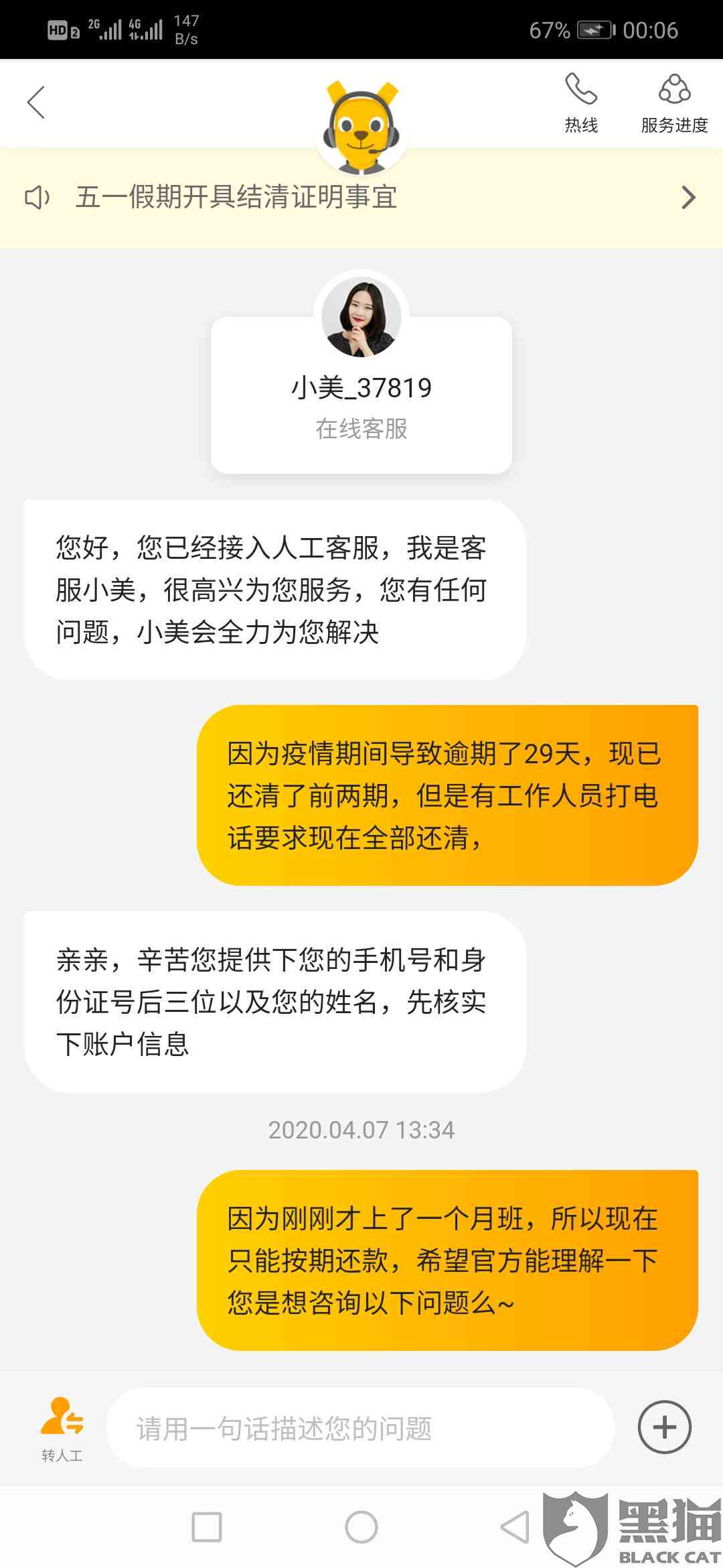 美团逾期9天没钱还了怎么办，长度不能大于70个字节，并且标题必须包含且用‘美团逾期9天没钱还了怎么办’开头。