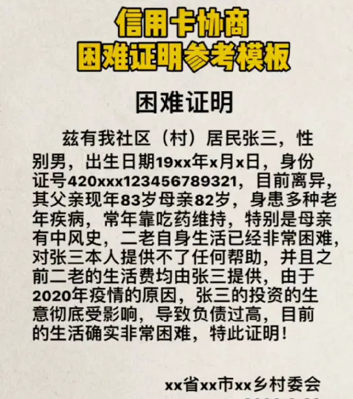 白条协商还款材料有哪些要求和内容，部分有用吗？