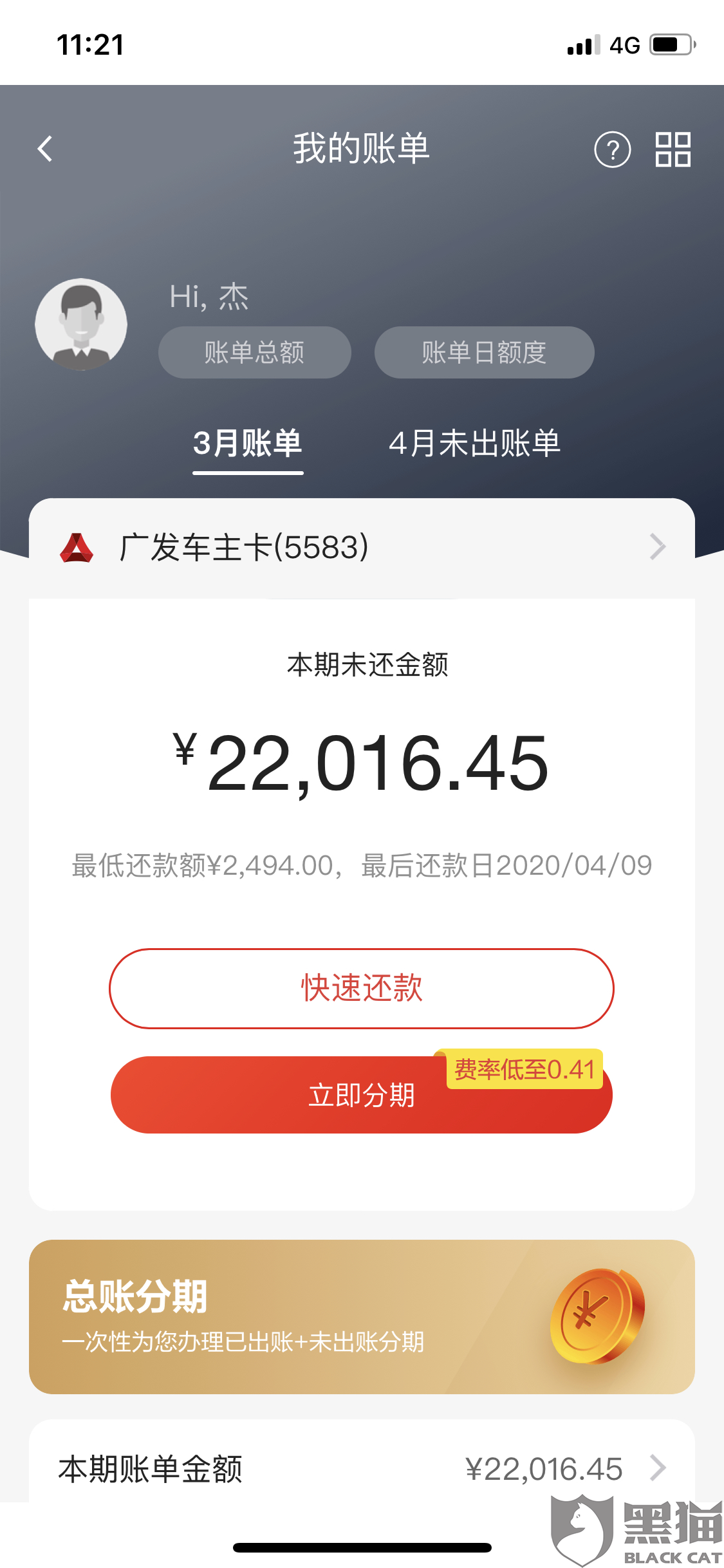 蚂蚁借呗不给协商还款怎么办，投诉方式