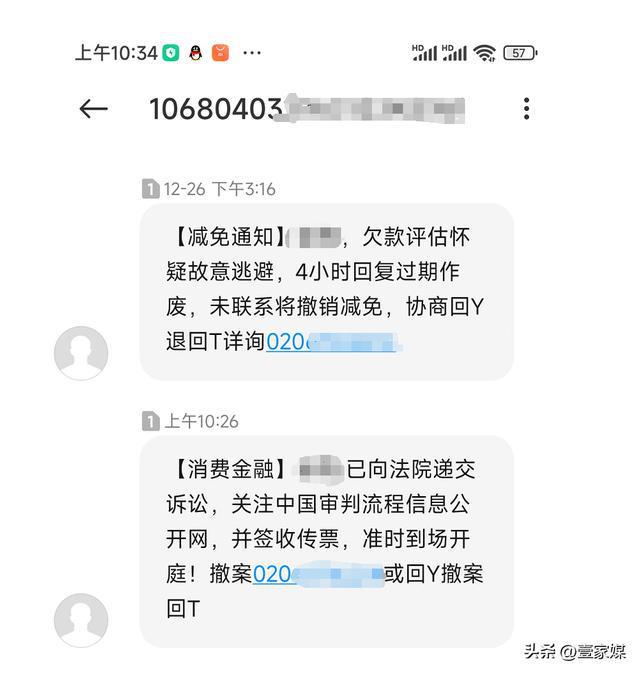 网贷发起诉短信通知及真实性查询