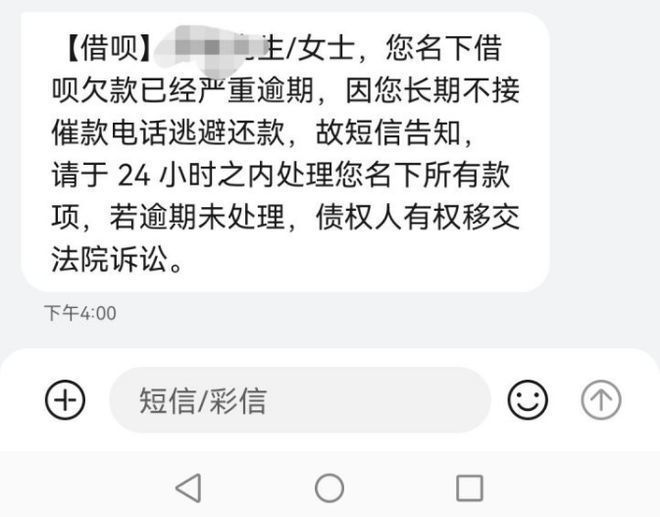 网贷发起诉短信通知及真实性查询