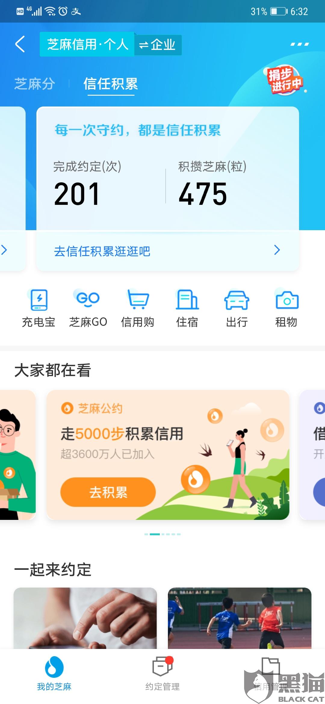 网商贷逾期2万多会做牢吗？