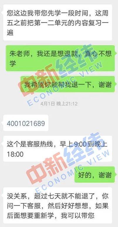 网贷催收吓人怎么投诉，长度不能大于70个字节