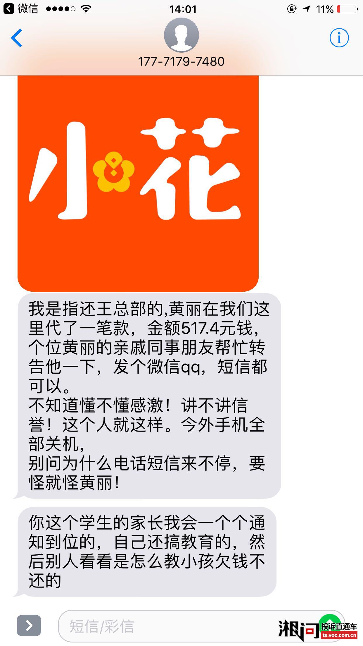 网贷的恶意催收犯法吗及举报处理方法