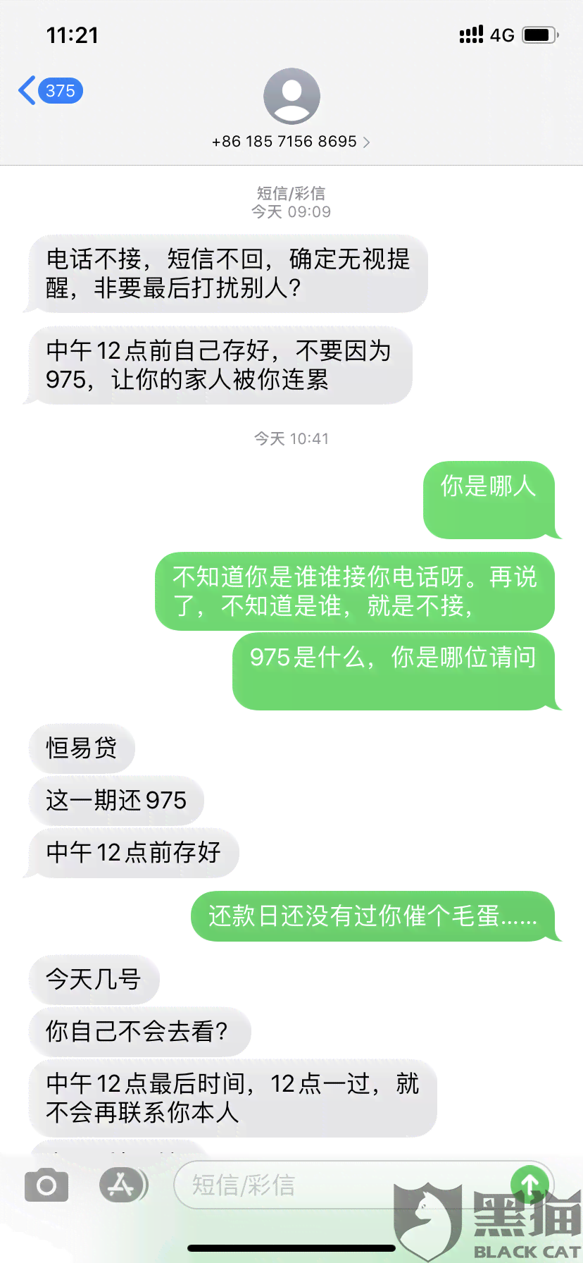 被起诉协商还款会有短信提醒吗，怎么办？