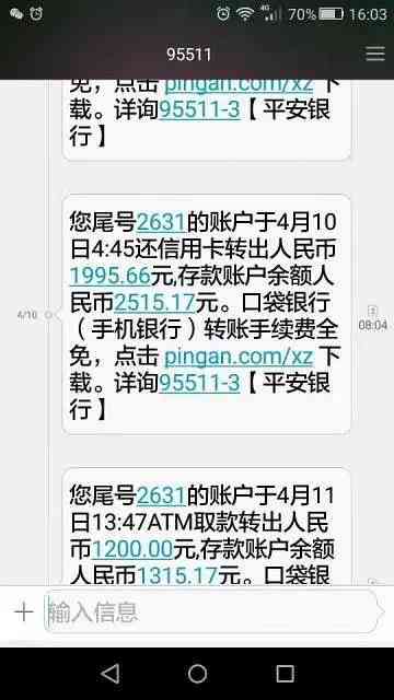 被起诉协商还款会有短信提醒吗，怎么办？