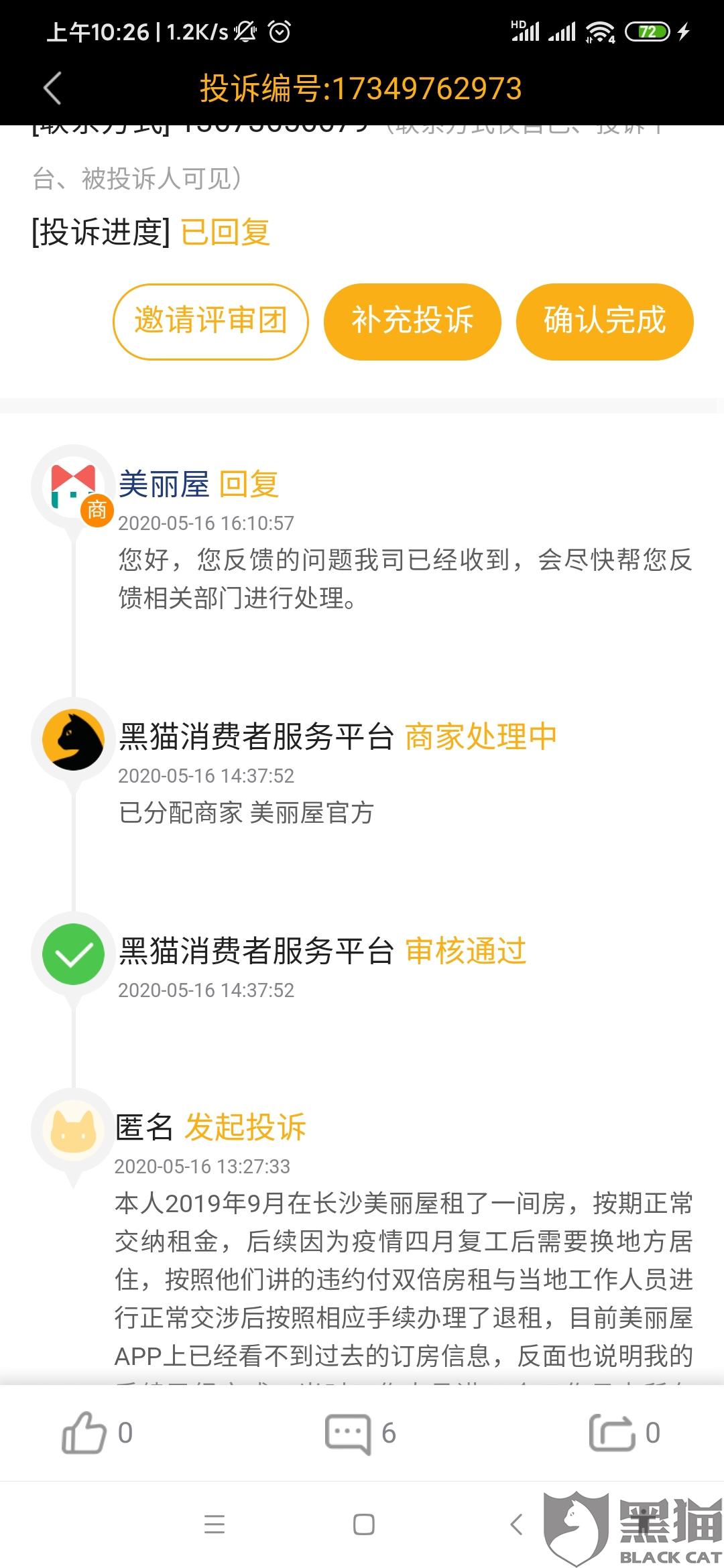 收到网贷的催收短信怎么处理？