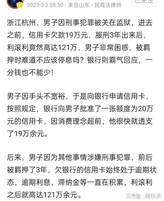 信用卡3万逾期半年利息多少呢？