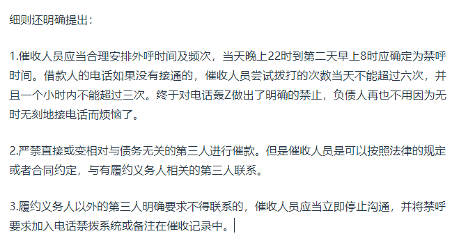 网贷催收员分享：一个自述与心声