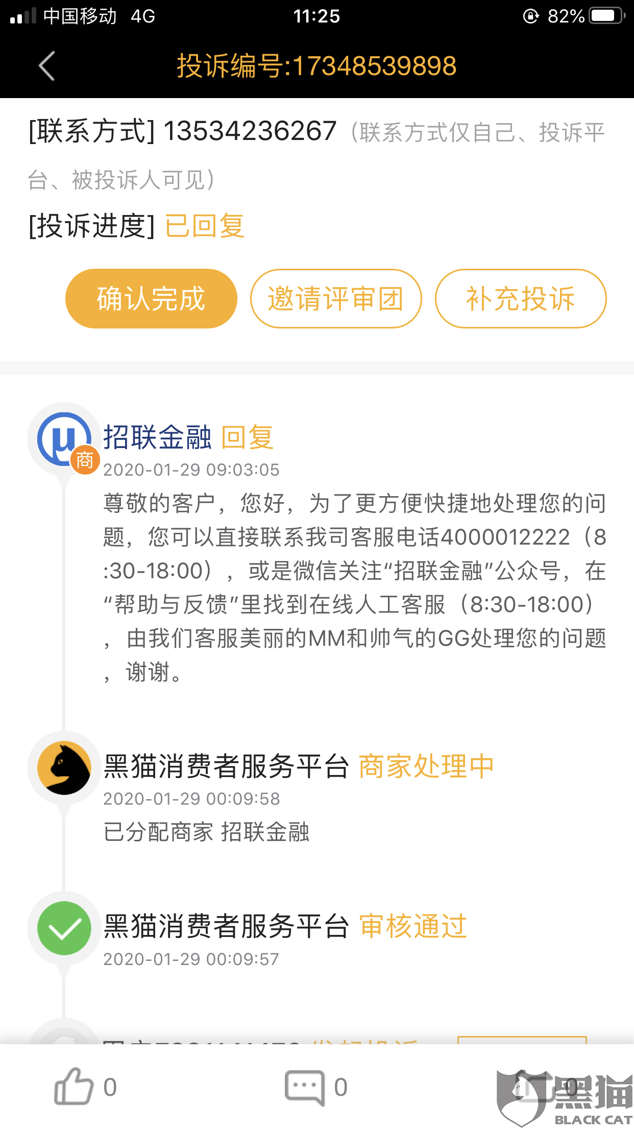 白条逾期怎么协商按期还款