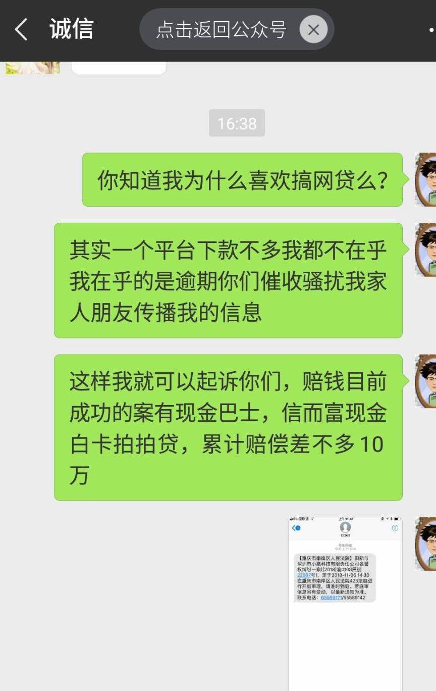 网贷逾期被起诉不去可以吗，这些标题合成一个完整标题