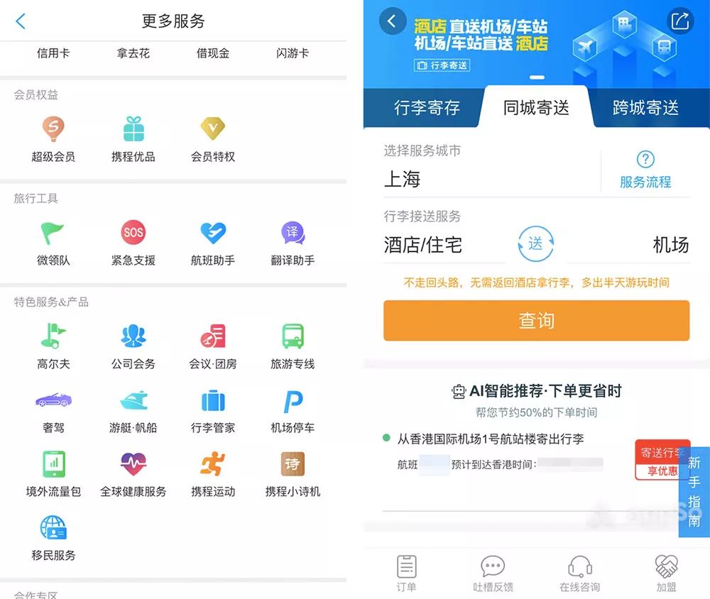 支付宝哈罗出行逾期一个月，将追究相关责任