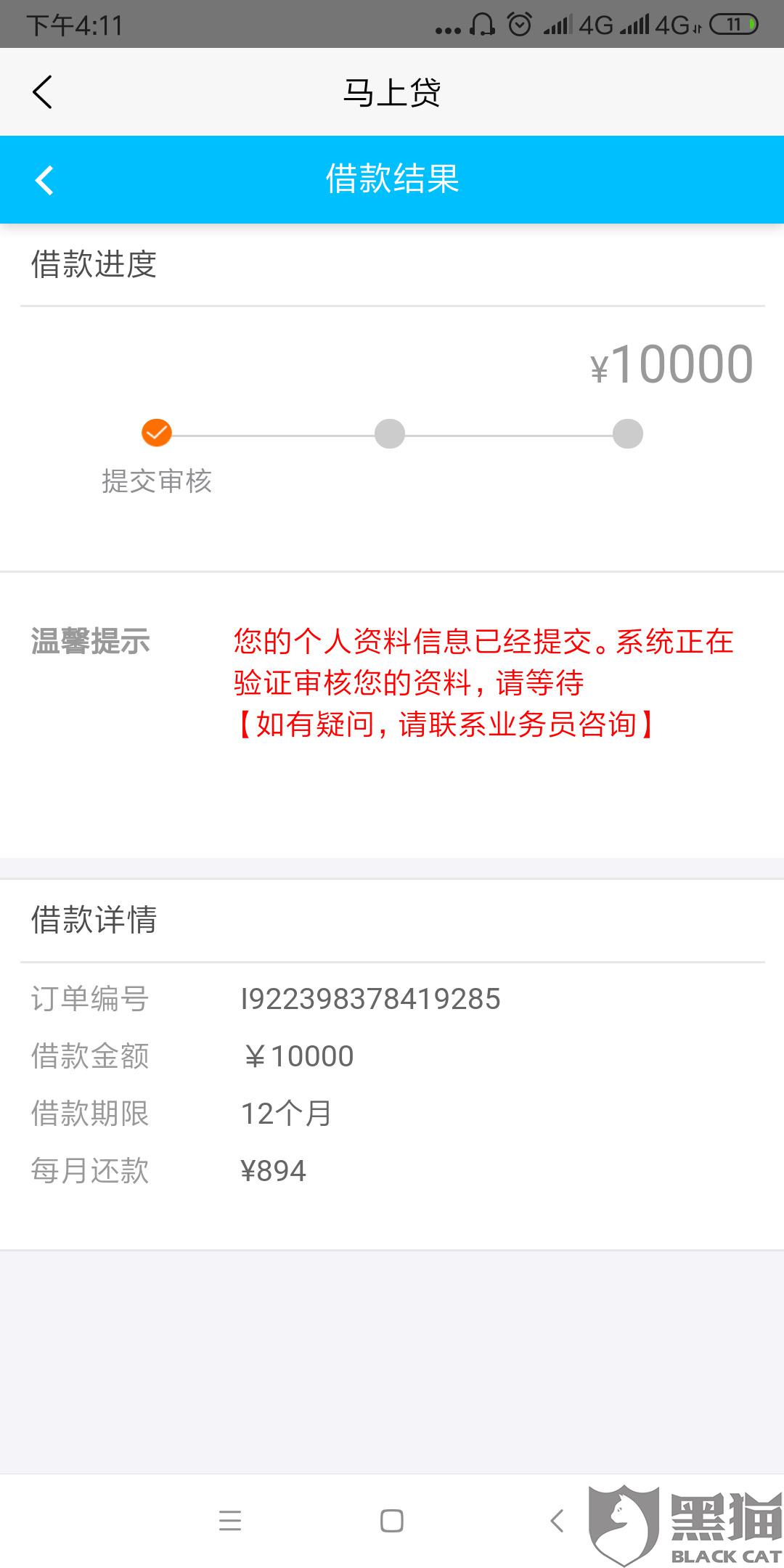 网贷逾期7500，如何处理网贷逾期75天？