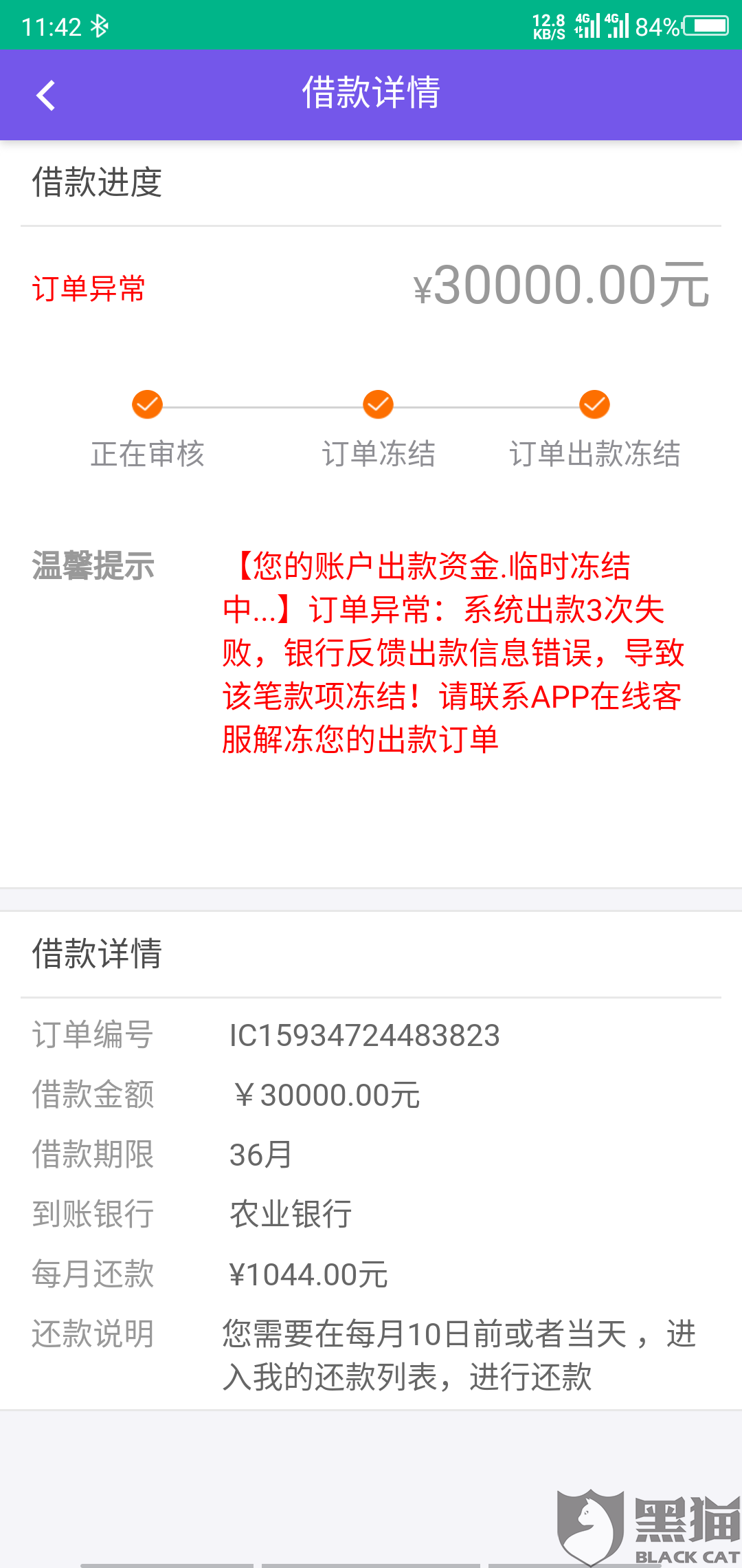 佰仟金融协商还款只还本金吗，真假揭秘