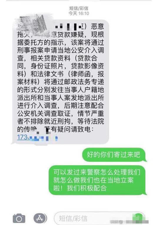 网贷催收马上到家，怎么办？可以报警吗？